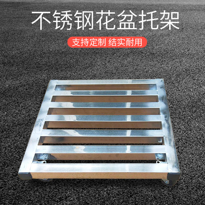 不锈钢可移动花盆支架不锈钢花盆托盘河南不锈钢厂家直销|ru
