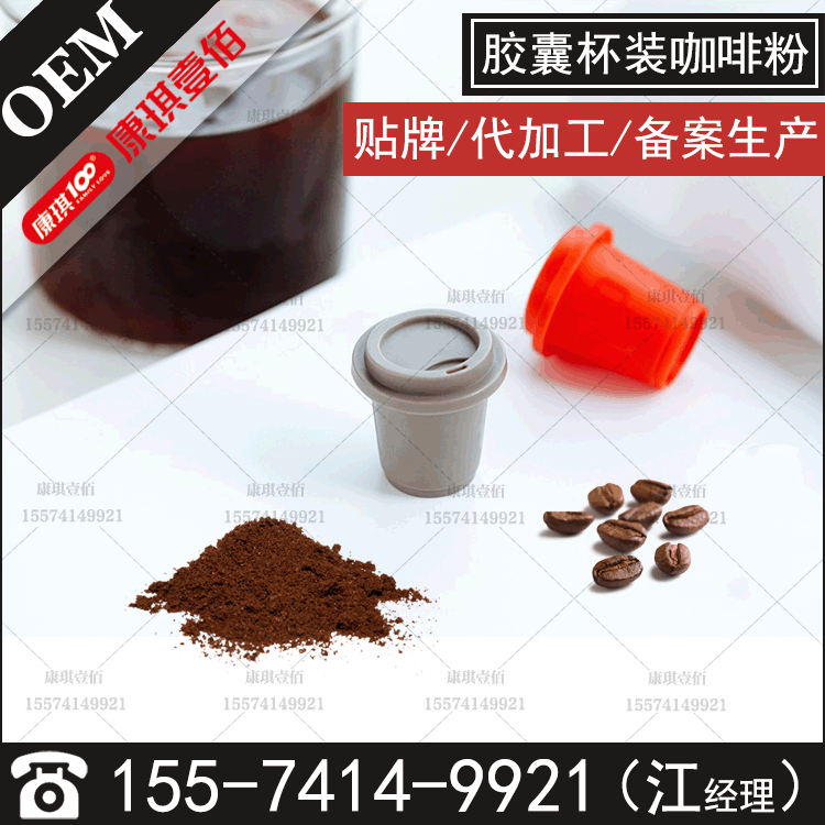 胶囊杯装咖啡粉8.20