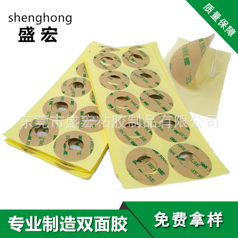 300双面胶