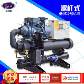 工业冷水机组 食品啤酒发酵罐涡漩冷却机40hp水冷螺杆低温冷冻机