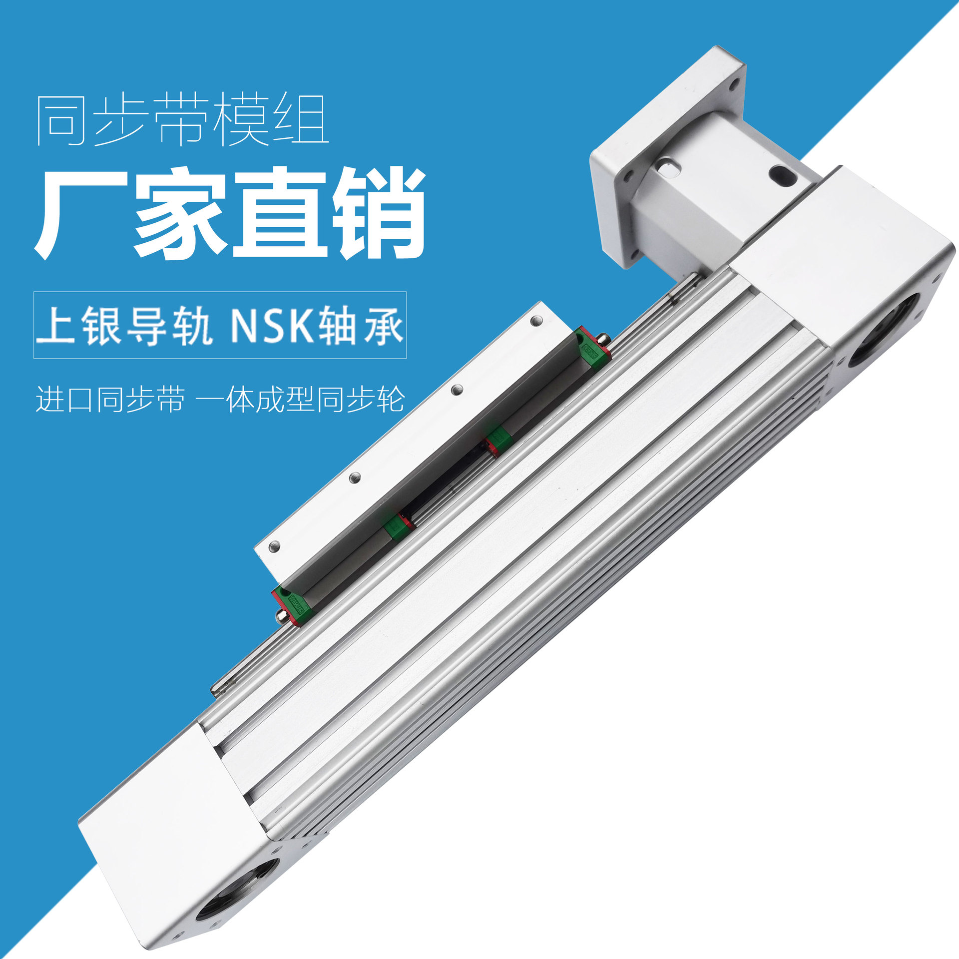 直线导轨滑台同步带高速直线滑台模组打胶点胶喷漆铝型材直线滑台