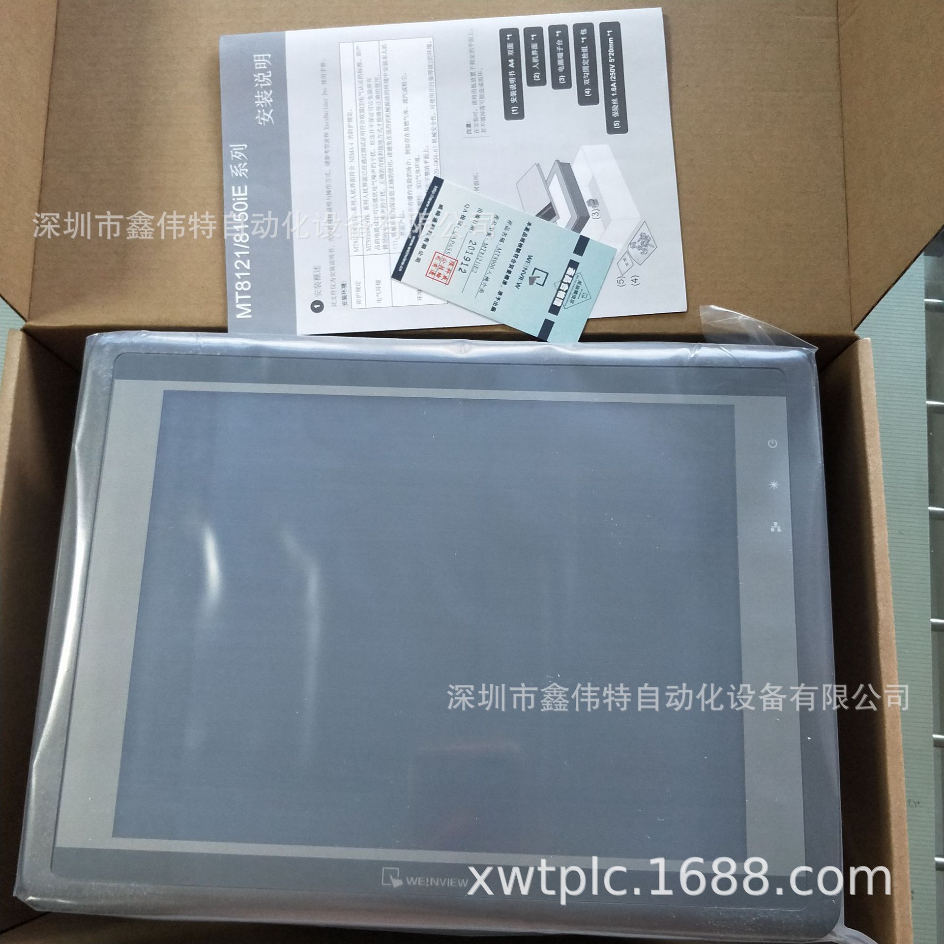 MT8121IE  现货Weinview/威纶触摸屏全新原装正品