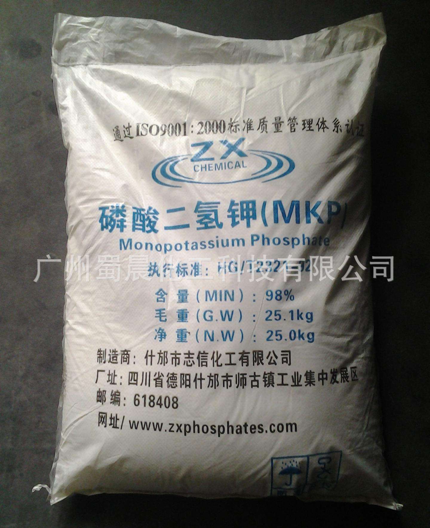 供应全水溶农业级磷酸二氢钾  MKP现货批发零售