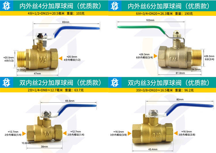 加厚球阀-详情一_03.jpg
