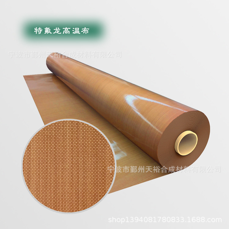 特氟龙涂层耐高温阻燃布 光滑不粘特氟龙高温布