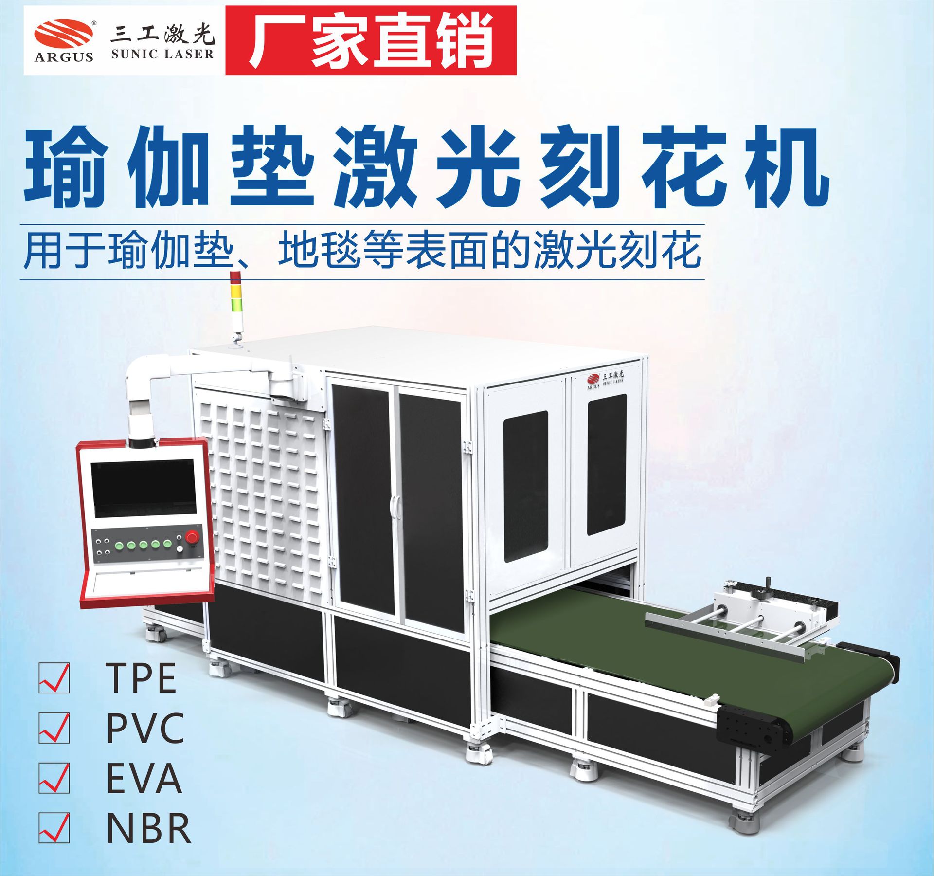 瑜伽垫激光刻花机 体外线瑜伽垫激光雕刻机