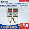 LONGLV-LTS900S Electronic digital display Pressure Sensor Hydraulic pressure Pressure Transmitters NPN PNP output