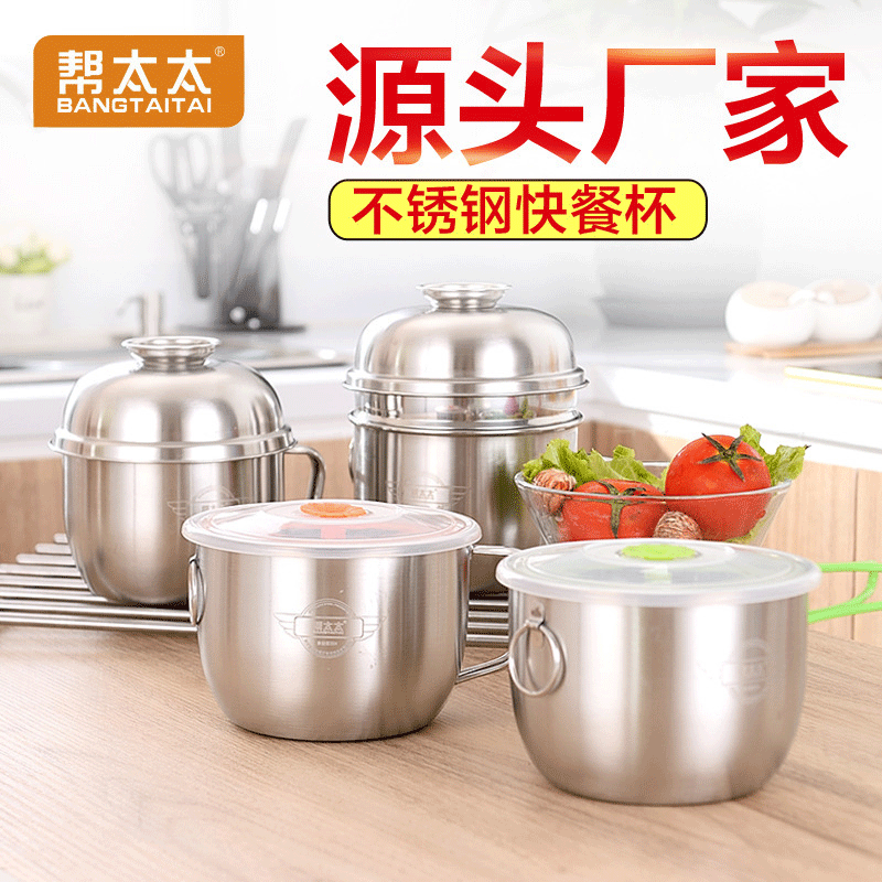 帮太太 304不锈钢快餐杯学生早餐杯泡面杯带格面碗餐具日式便携碗