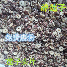 碎莲子碎莲子头 红莲子头片 无心红莲片500克莲子粉白莲子
