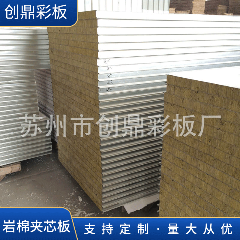 厂家供应 创鼎保温板 高强度彩钢瓦 彩钢夹心保温板