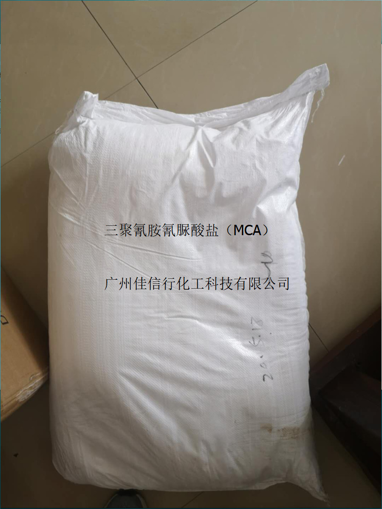 三聚氰胺氰脲酸盐（MCA）