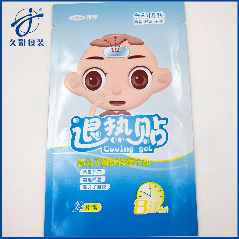 膏药包装袋子退热贴包装袋子医疗纸铝袋拉丝包装袋拉丝金砂膜包装