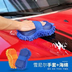 Snow Neuter Car Wash Sponge Block Car Cleaning Coral Sponge Snow Neuter Large Car Wash Glove Sponge