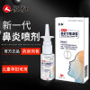 Renhe Rhinitis Spray Cold Gel Allergy Rhinitis Spray children baby Chronic Stuffy nose Ventilation