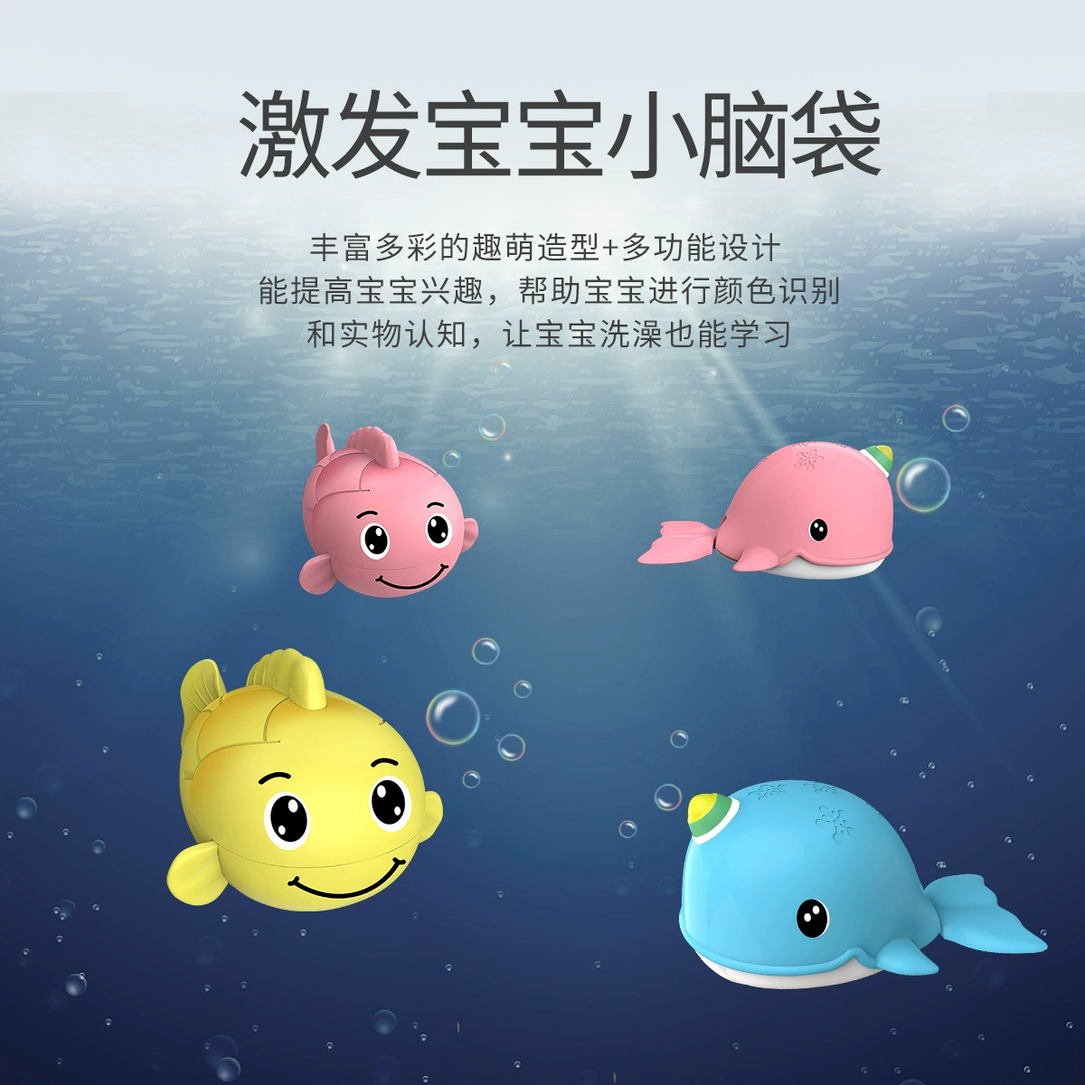 (Граница торговли), заводная игрушка для ребенка для bath игры в воде, новая коллекция, креативный подарок
