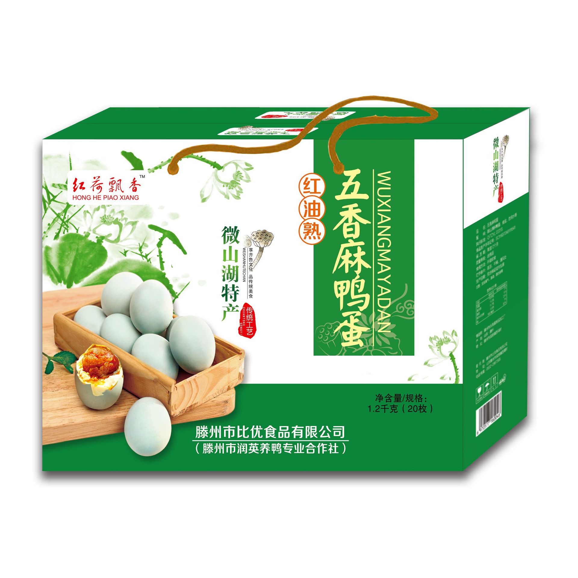 Spiced Salted Duck Egg Red and yellow oil Weishan Red lotus fragrance card Manufactor wholesale customized Gift box vacuum