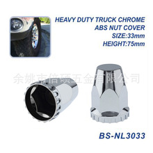 ݆̥ݽzw  ABS܇ĸwCHROME ABS NUT COVER