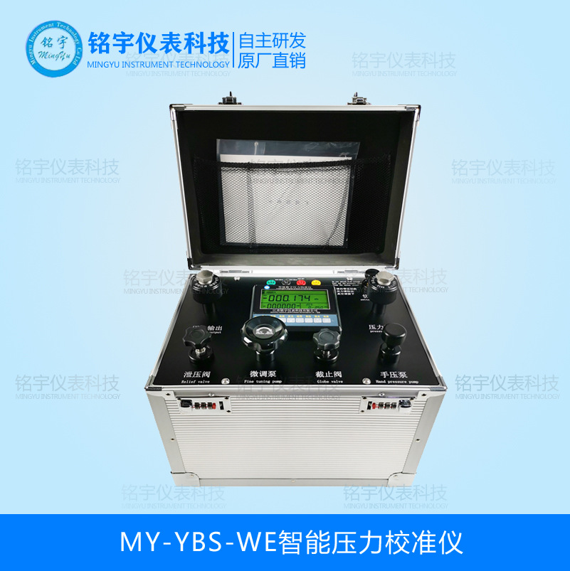 智能压力校准仪压力表检测校验仪压力表压力开关变送器数显校验仪