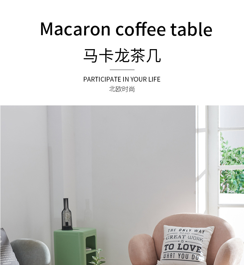 马卡龙茶几1013_01.jpg
