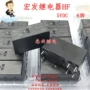 宏发常开005-2hs4a005-2hs4继电器