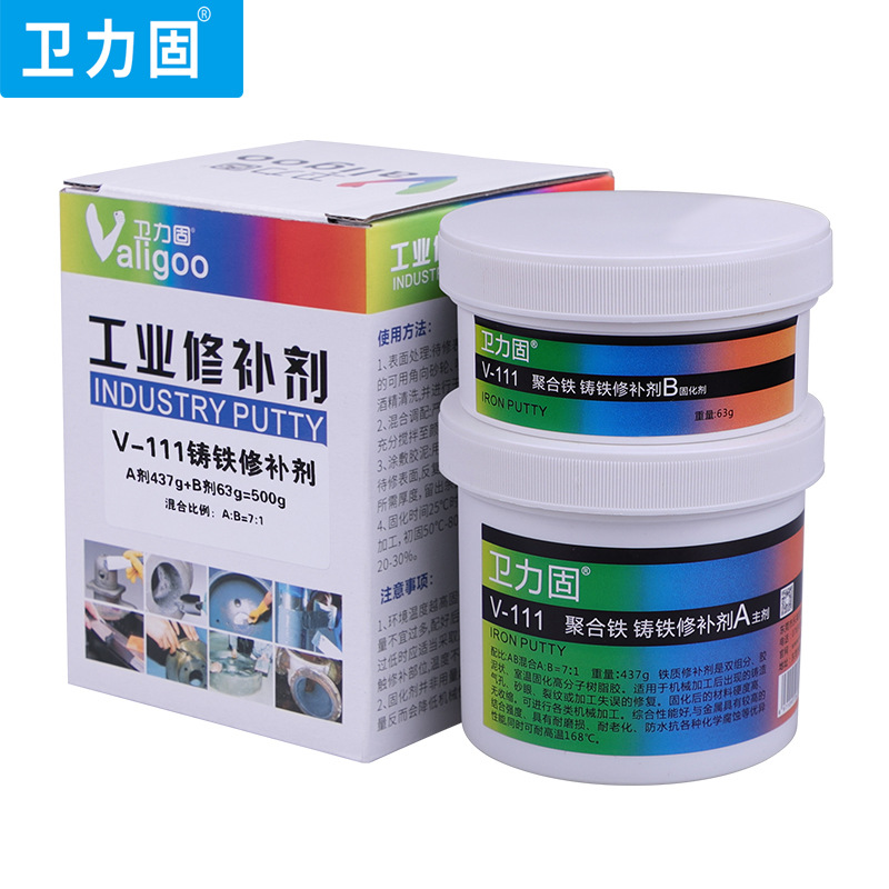卫力固V111修补剂裂缝砂眼铁质专用铸铁件制品工业金属耐高温胶水