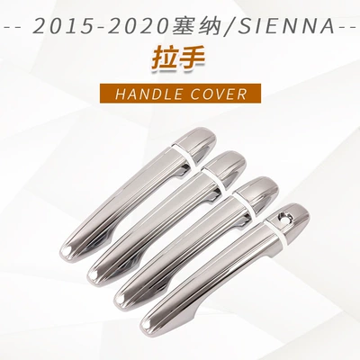 Suitable for 20 Models of Sienna/Sienna Front and Rear Fog Lampshades, Headlight Taillight Cover, Door Bowl Handle, Fuel Tank Cover, Mirror Cover (Other Automotive Exterior Supplies) - 13-20-ordinary-version-handle