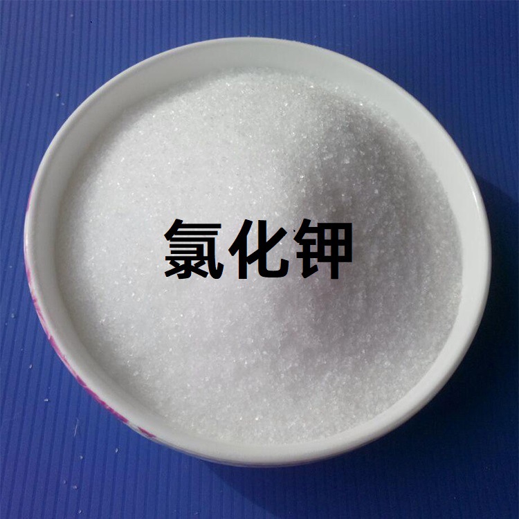 约旦氯化钾工业农业电镀约旦60 氯化钾江苏山东福建安徽现货批发|ru