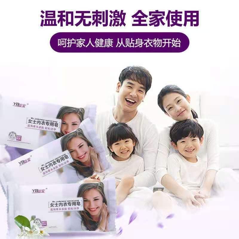 女士内衣专用洗衣皂80克内衣沐浴香皂肥皂母婴洗护婴儿全家可用