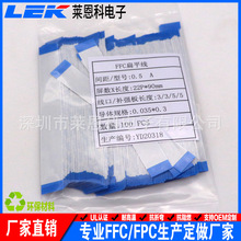 05-22P A/B/C/D/E/F型 ffc偏平软排线L15-6000长度按客户需求定制