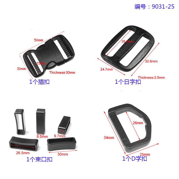 供应20-50mm扣具组合套装 宠物项圈扣 可调节织带插扣 箱包配件