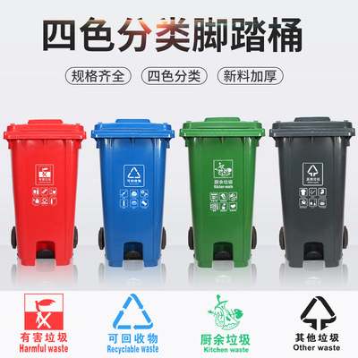 北京分類垃圾桶腳踏式戶外240L環衛大號挂車特厚120升塑料垃圾箱
