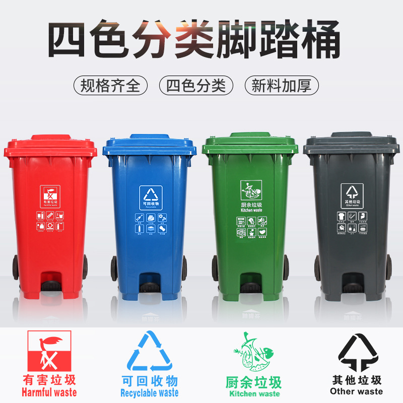 北京分類垃圾桶腳踏式戶外240L環衛大號挂車特厚120升塑料垃圾箱