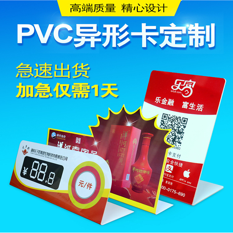 pvc折弯异形卡门挂卡PVC展示卡PVC吊牌证件卡展会证