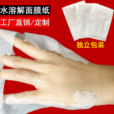 批发独立装水溶解面膜纸可溶性一次性胶原蛋白面膜布工厂直销定制