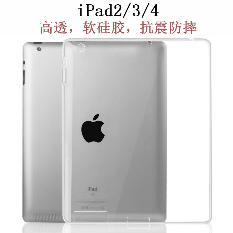 Applicable for Apple ipad2 protective case 2018 ipad9.7 inch leather case 5 silicone air2 transparent clear water case 6 generation