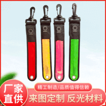 LED灯反光手臂带 夜间出行用 反光材料厂家批发