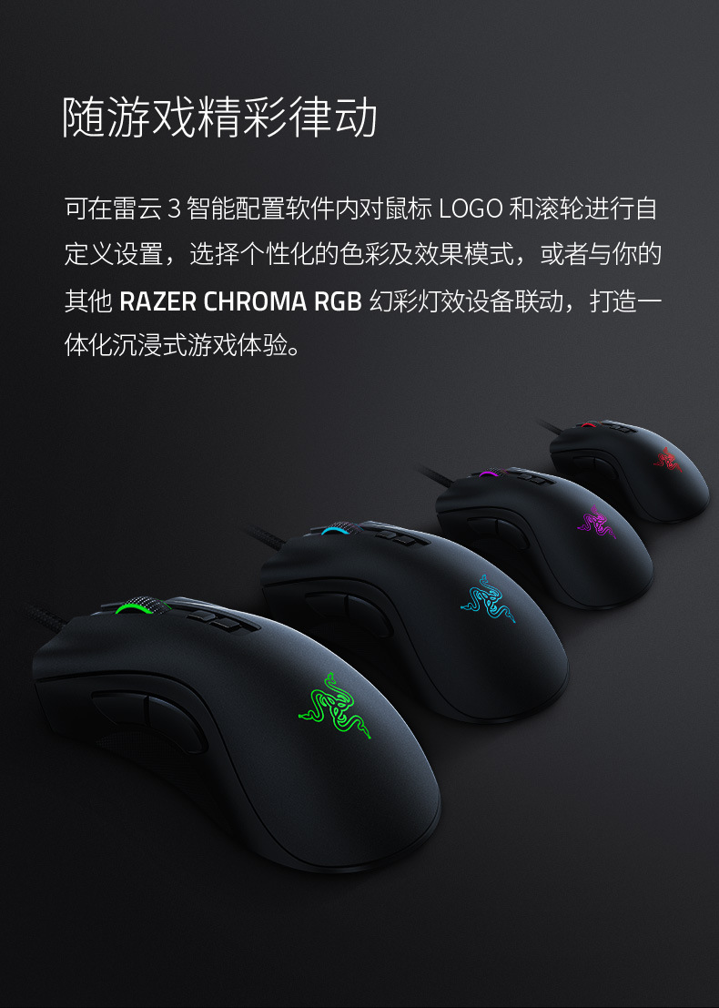 Razer雷蛇炼狱蝰蛇V2电竞RGB有线电脑游戏笔记本专用鼠