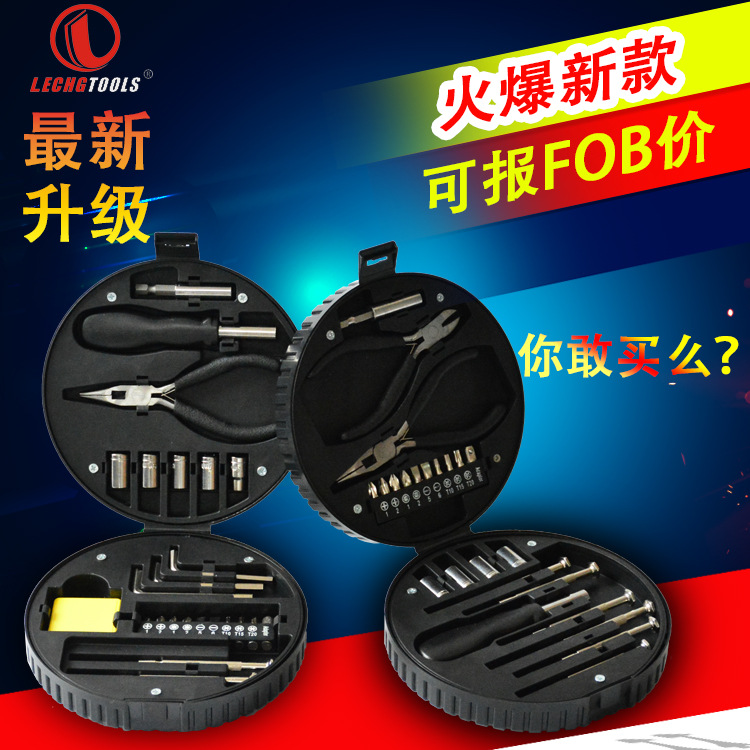 組合工具24件套裝家用五金汽車用輪胎款手動工具箱可印制LOGO禮品