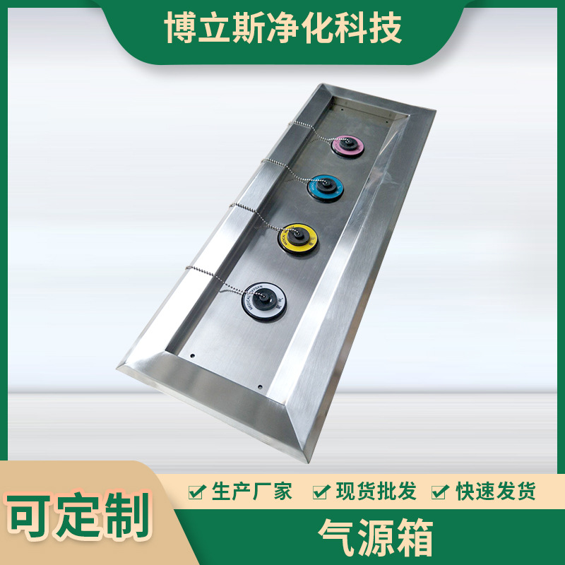 厂家净化设备气体终端箱不锈钢手术室嵌入式不锈钢手推气源箱