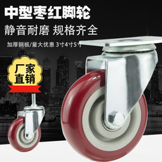中型枣红万向轮2.5寸3寸4寸5寸双轴静音脚轮手推车板车耐磨轮子