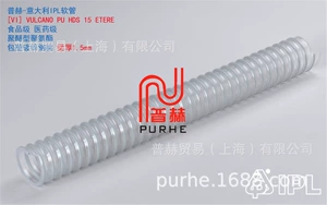 [意大利IPL软管,聚醚PU钢丝软管,耐水解耐微生物食品医药PU管[VI]]