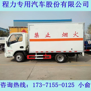 跃进小福星微卡9类杂项废机油 废旧电池厢式运输车厂家现车