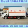 厢式杂项微卡电池运输车