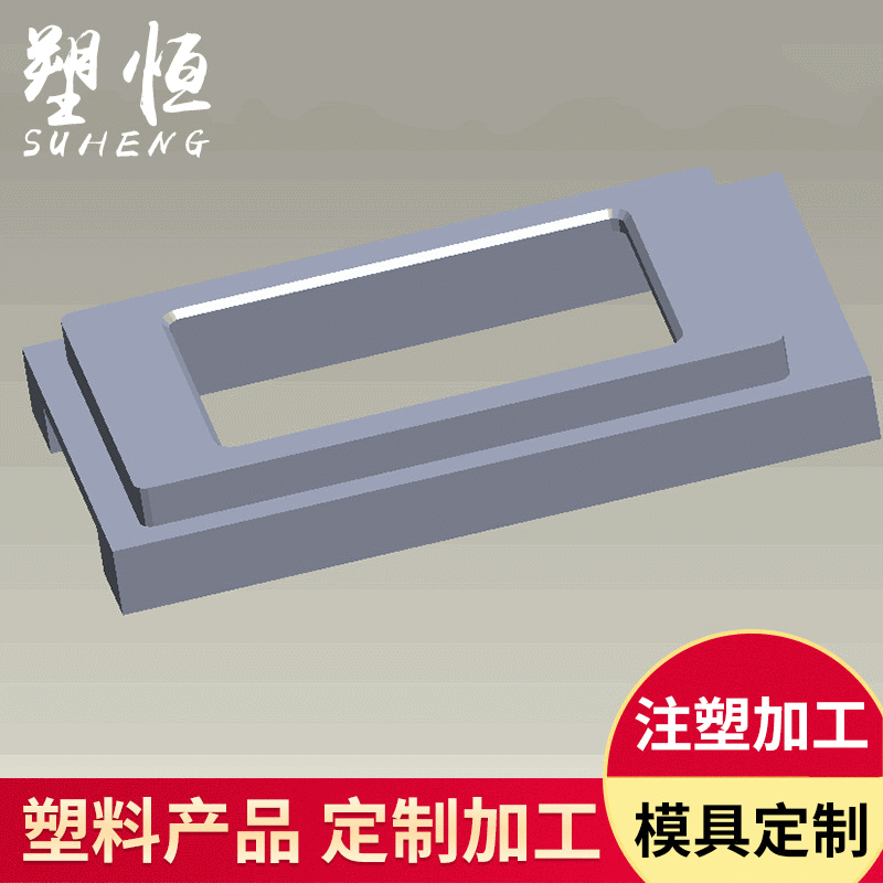 包装设计 注塑加工 日用品电子塑胶制品包装盒定 制设计