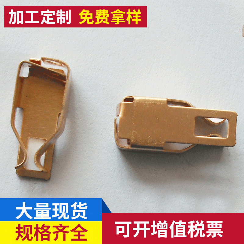 耐用灯头触片 防潮灯头触片 磷铜插座端触片批发