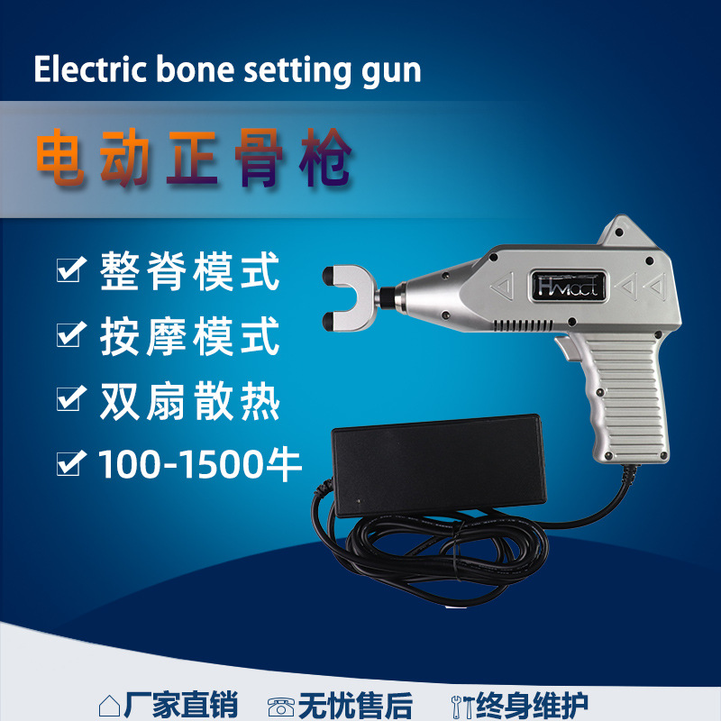 美式按摩正骨枪AMCT 脊椎矫正活化器 骨络按摩 厂家直销批发|ms
