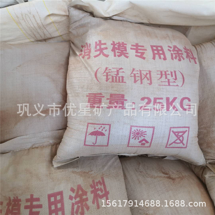 消失模工艺铸钢/低合金钢/高合金钢/不锈钢等铸件 用干粉涂料