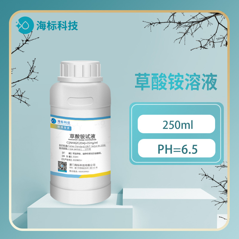 生物试剂革兰氏染色液 草酸铵结晶紫染液 结晶紫液 标准溶液100ml