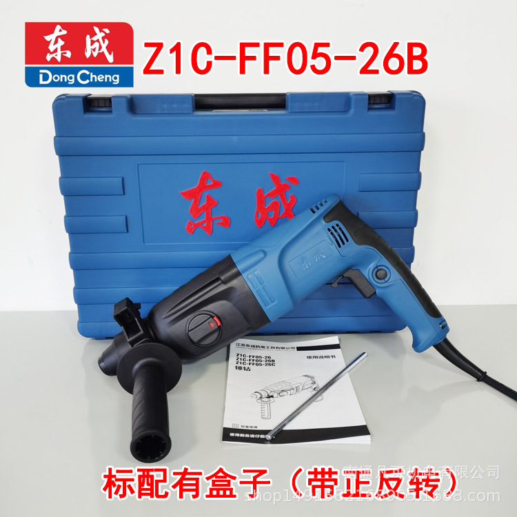 05-26B电锤