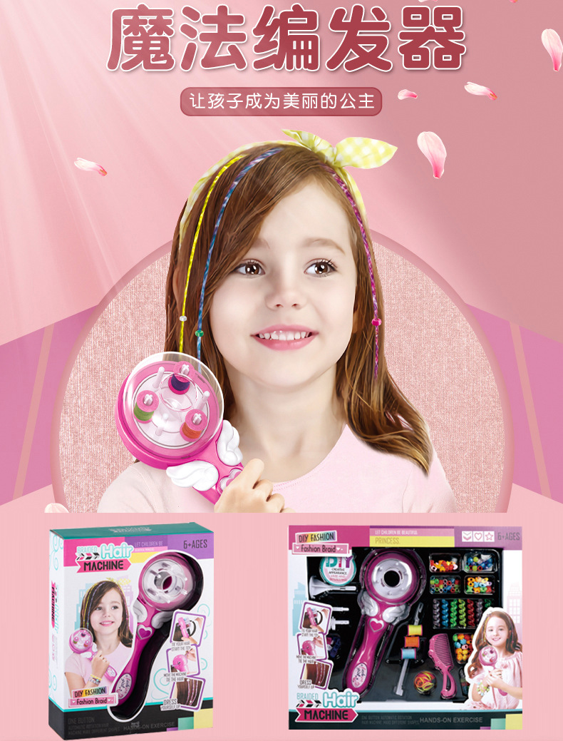 Toys girl suit Electric Edit and release DIY Toys suit girl Edit and release Hairdressing Cosmetics Hairdressing